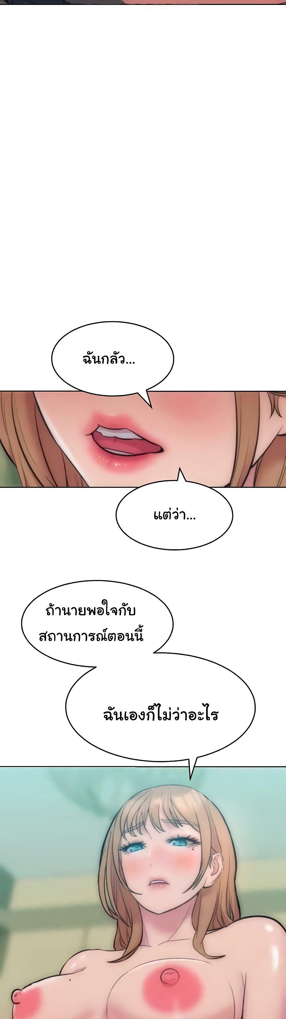 Forcing the Woman I Despise Into Submission-36 ตอนจบ